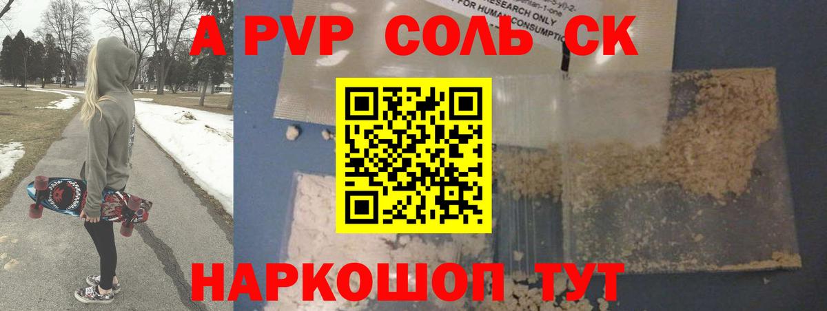 Alpha PVP мука  Вход с VPN  Барабинск  Alfa_PVP Crystall  А ПВП VHQ 
