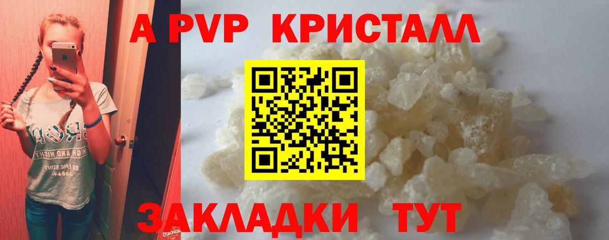 A-PVP СК Барабинск
