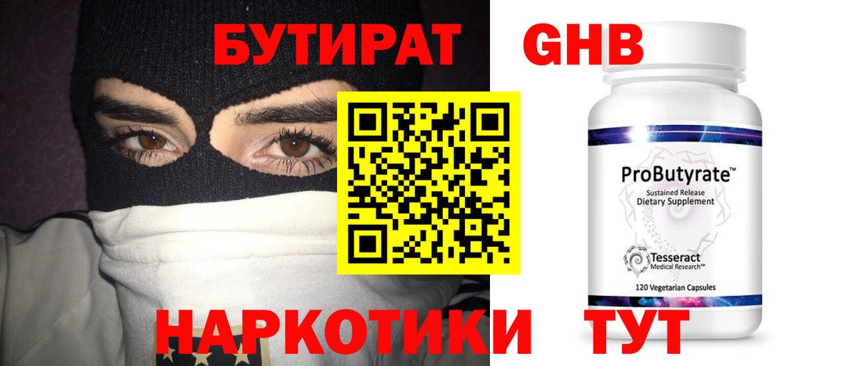 Барабинск  Бутират оксана  Вход с VPN 