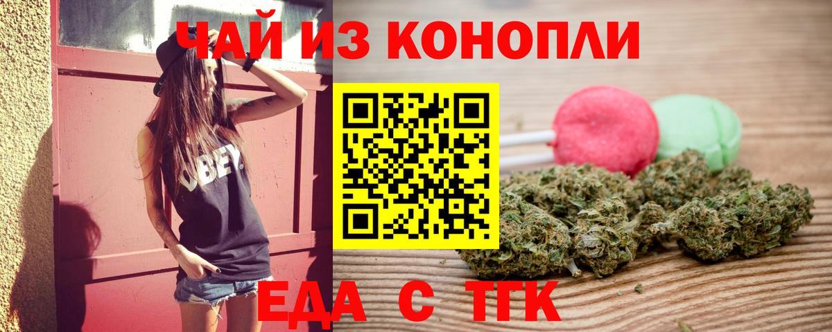 Cannafood конопля Барабинск