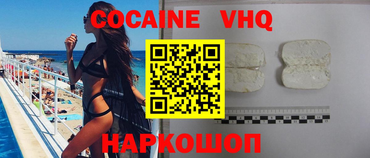 КОКАИН Колумбийский Барабинск