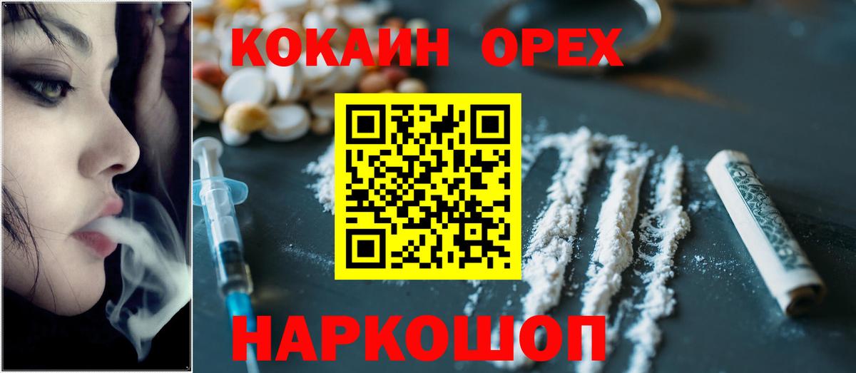 Кокаин FishScale  COCAIN Перу  Барабинск  купить наркоту  Вход с VPN 