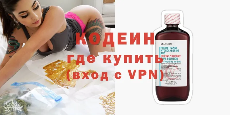 Codein Purple Drank  Барабинск 