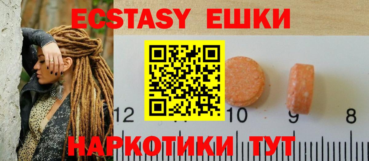 мега ONION  Вход с VPN  цена наркотик  ЭКСТАЗИ 280 MDMA  Барабинск  Экстази  Ecstasy 280мг 