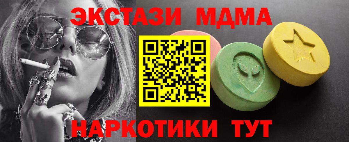 Ecstasy 250 мг Барабинск