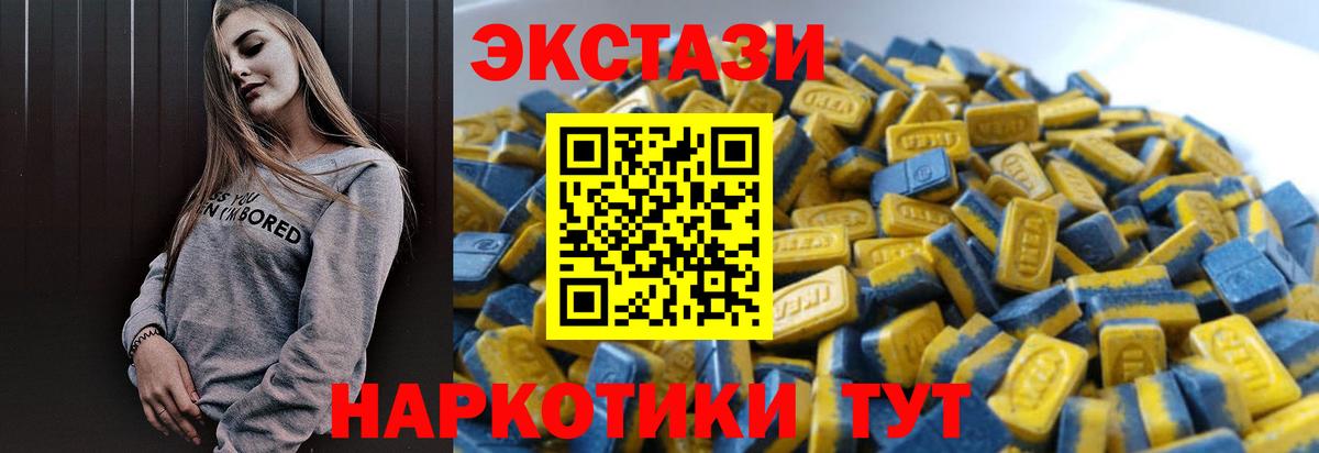 ЭКСТАЗИ MDMA  ЭКСТАЗИ таблы  Барабинск 