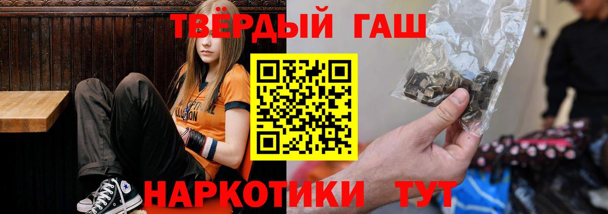 ГАШИШ VHQ Барабинск