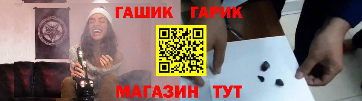 ГАШ 40% ТГК  Гашиш  ГАШИШ Изолятор  Барабинск 