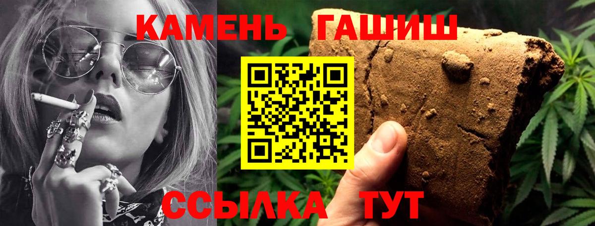 ГАШИШ Изолятор  ГАШИШ Premium  Барабинск  Вход с VPN 
