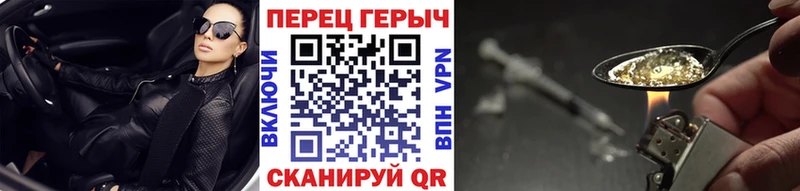 ОМГ ОМГ ССЫЛКА  Барабинск  Героин VHQ 