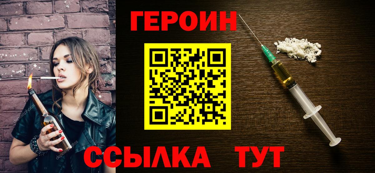 ГЕРОИН герыч  Вход с VPN  Барабинск 