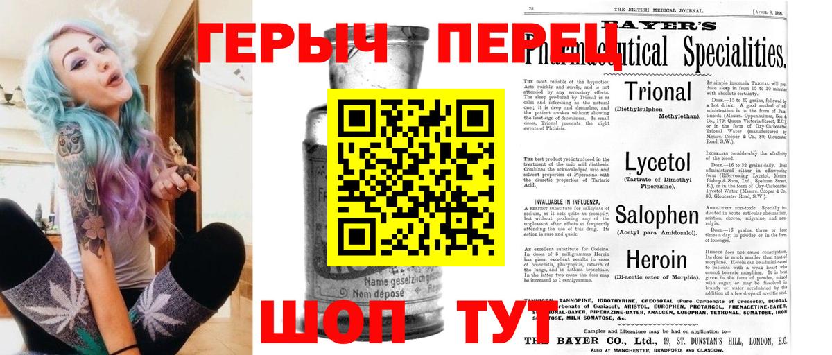 ГЕРОИН гречка Барабинск