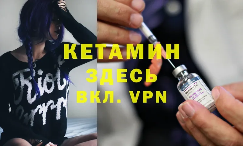 Кетамин ketamine  маркетплейс какой сайт  Барабинск 