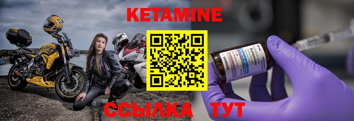 Барабинск  Кетамин VHQ  Вход с VPN 