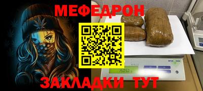 мефедрон VHQ Краснодар