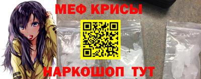 метамфетамин Бийск