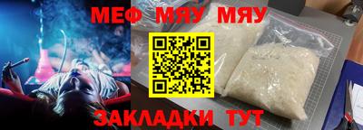 мефедрон VHQ Краснодар