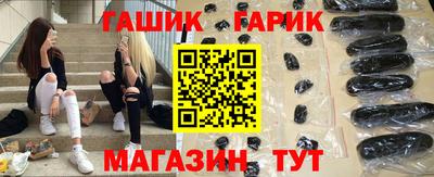 метамфетамин Бийск