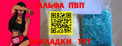 метамфетамин Бийск