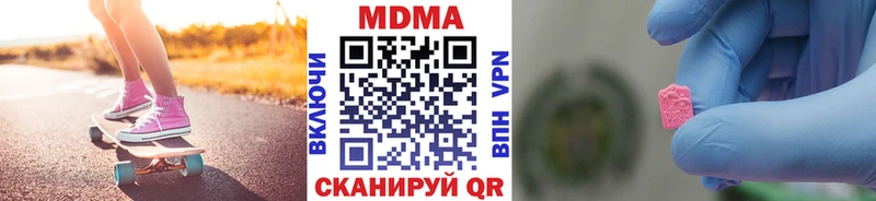 как найти   Барабинск  MDMA молли 