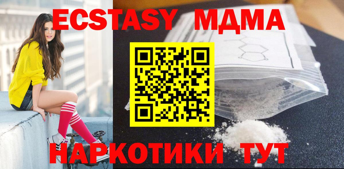 MDMA кристаллы  Барабинск  МДМА crystal 