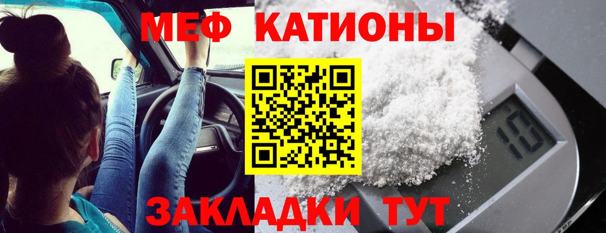 Мефедрон Барабинск