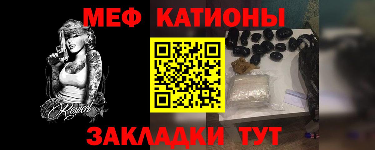 Меф мяу мяу кристаллы Барабинск