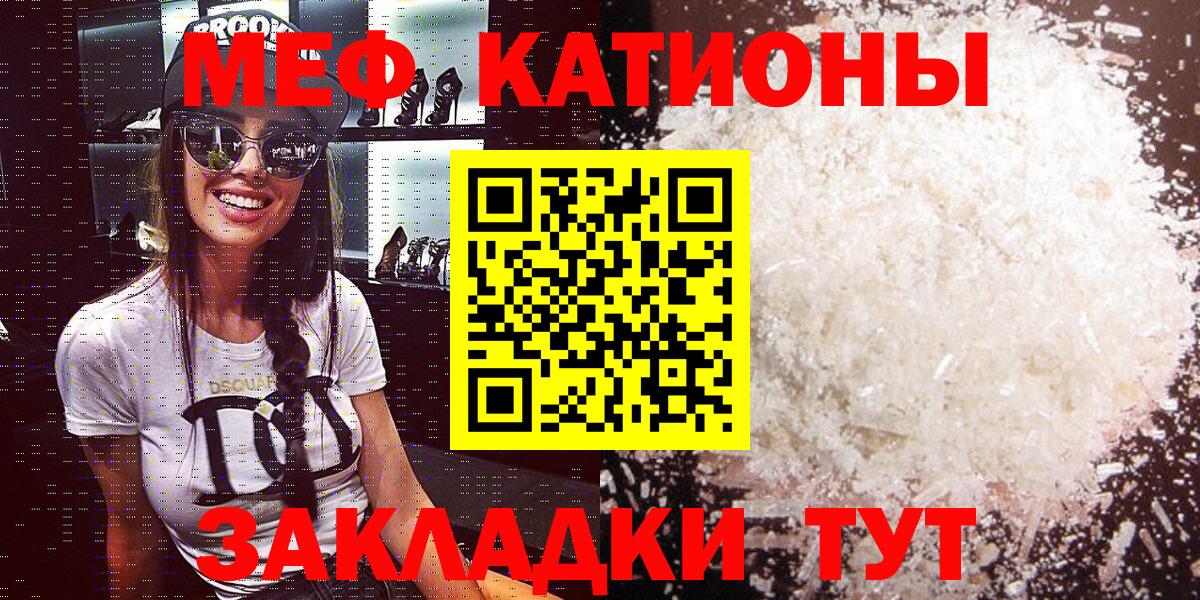 МЕФ  Меф mephedrone  Барабинск  МЯУ-МЯУ  МЯУ-МЯУ кристаллы 