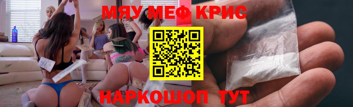 Барабинск  Мефедрон 4 MMC  МЕФ  Вход с VPN  МЕФ mephedrone 