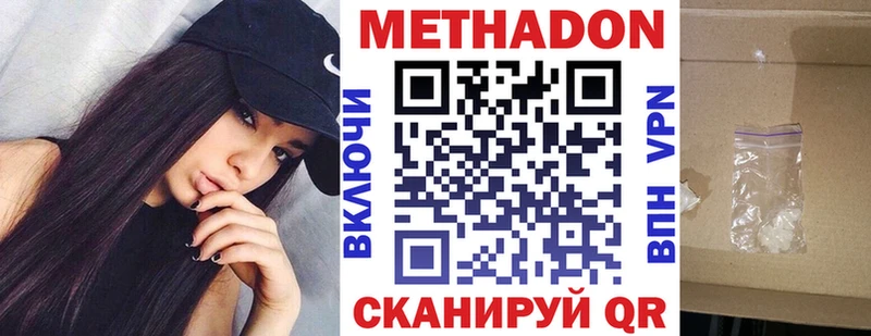 Метадон мёд  мега tor  Барабинск 