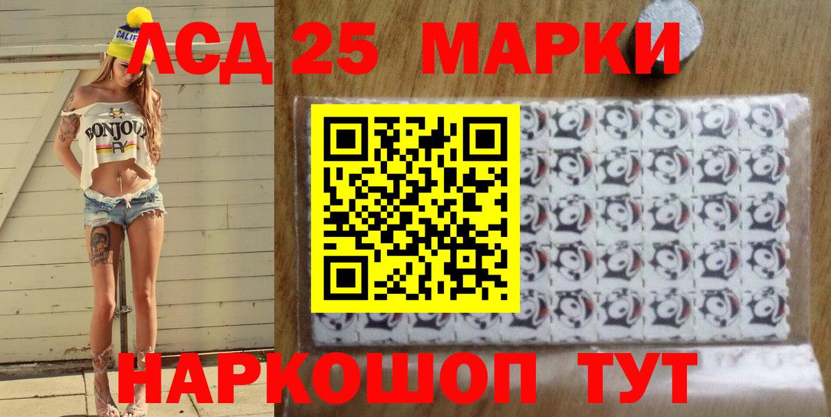 Наркотические марки 1,5мг Барабинск