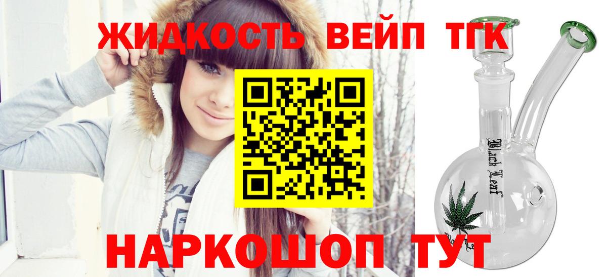 Дистиллят ТГК гашишное масло Барабинск