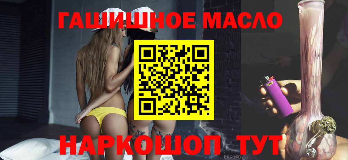 ТГК вейп  Вход с VPN  Барабинск 