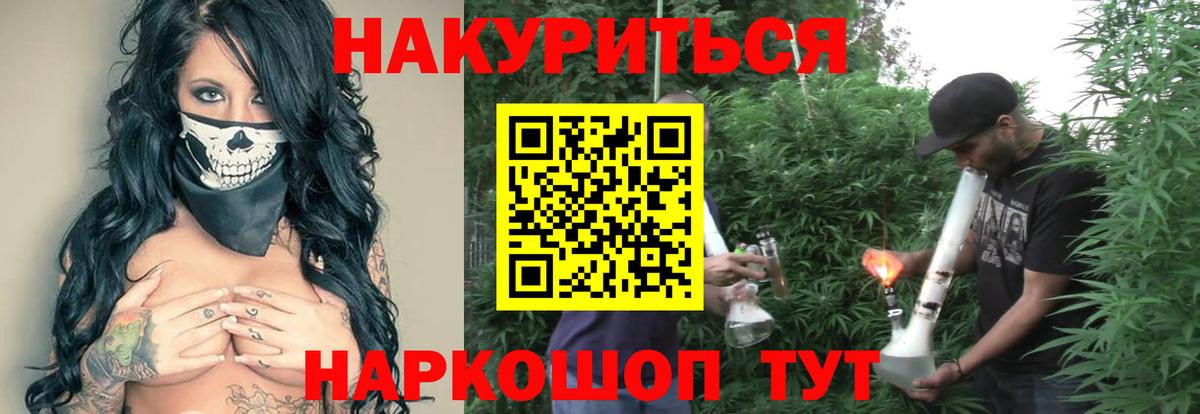 МАРИХУАНА THC 21% Барабинск